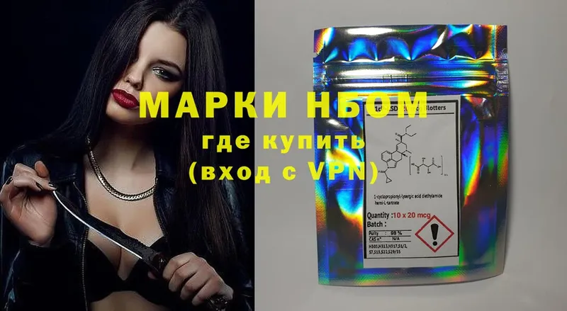 где купить наркотик  Лабытнанги  Марки NBOMe 1,8мг 